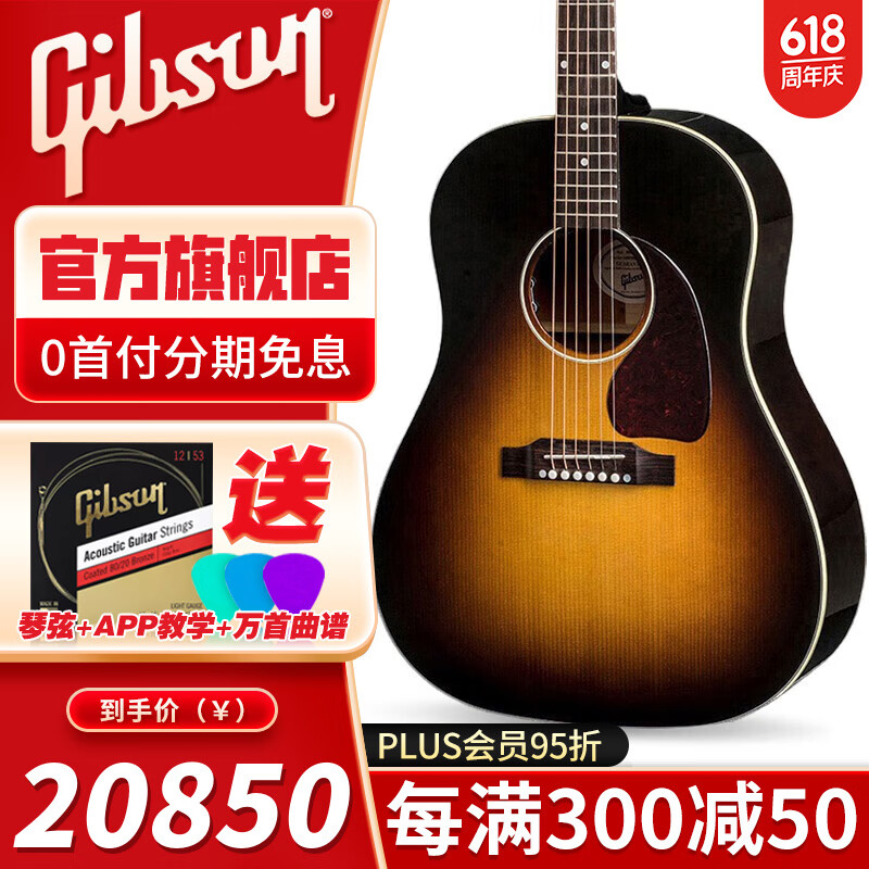 吉普森木吉他全单gibson吉他 L00 J45蜂鸟电箱民谣吉它Dove进口美产 J45 Standard 全单电箱 日落色