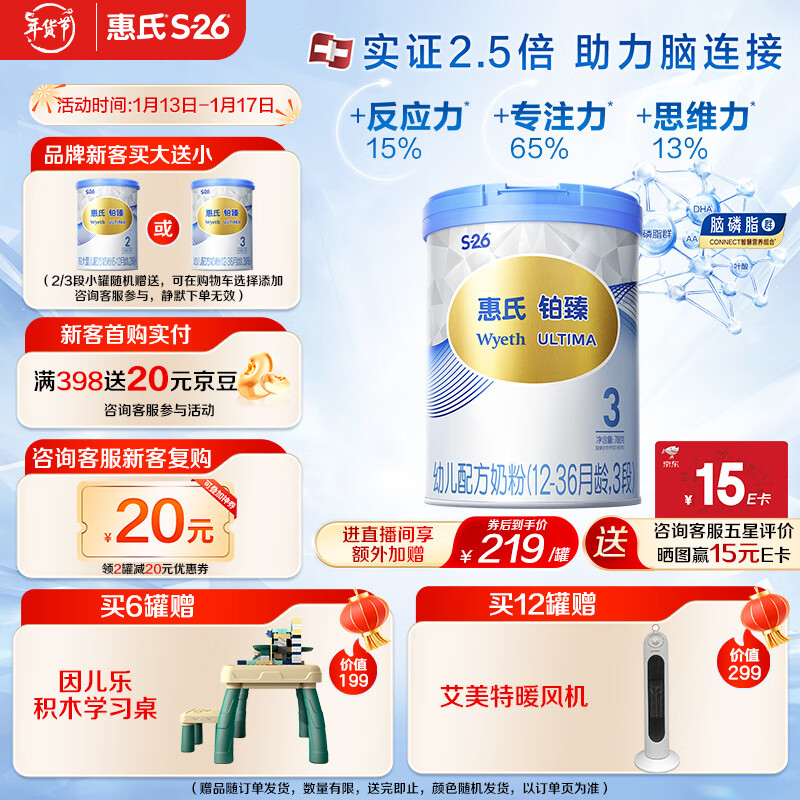 京东母婴玩具 2024-01-15 - 第17张 | 最新购物优惠券 京东母婴玩具 2024-01-15 - 第17张 | 最新购物优惠券
