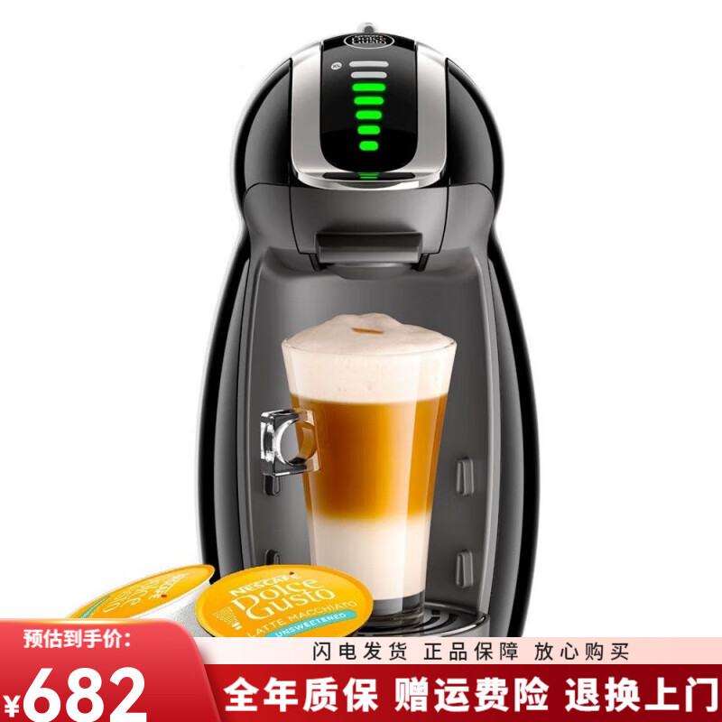 DOLCE GUSTO雀巢全自動咖啡機家用膠囊多趣酷思 9771 Genio玫瑰金 黑色全新原包裝(只能使用大膠