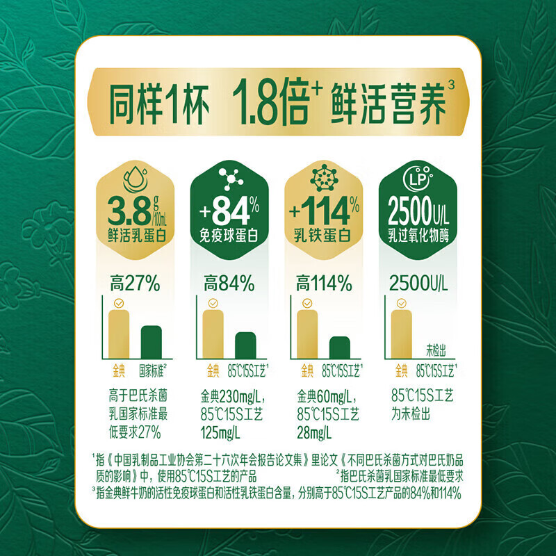 伊利 金典 原生高品质高钙鲜牛奶235ml*3瓶量贩装【短保活动】