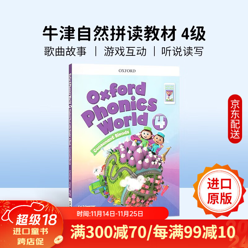 进口英文原版 Oxford Phonics World 4牛津自然拼读教材 英文拼读规则入门学习附APP 京东折扣/优惠券