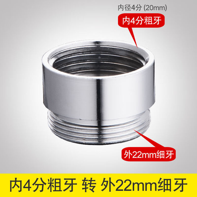 扑哩扑剌水龙头转接头配件净水器m20/22/24/28外丝细牙变内丝4分粗牙