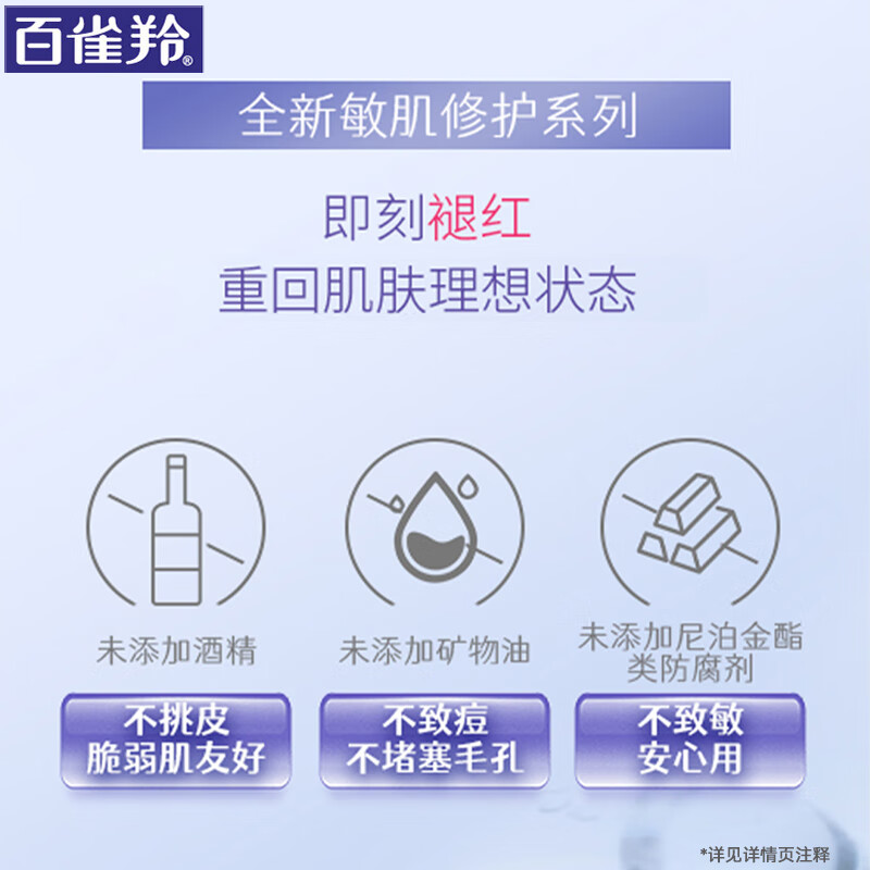 百雀羚（PECHOIN）洗面奶气韵功效型净颜洁面乳舒缓保湿清洁氨基酸洁容膏化妆护肤品 100g