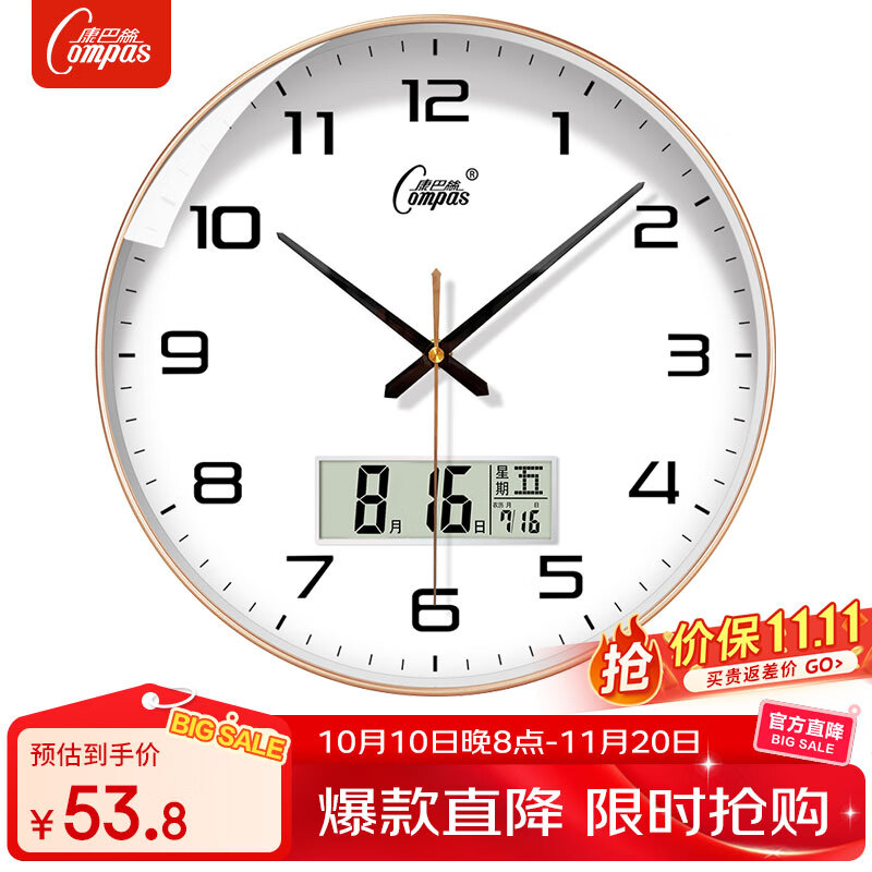 康巴丝挂钟客厅家用日历静音走时简约石英钟表挂墙时钟 2888Y 金色