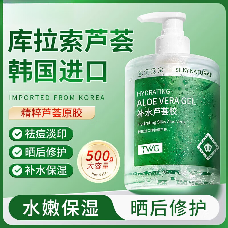 晒伤修复药膏芦荟胶祛痘军训晒后修护男士专用 1瓶体验装 500g/瓶