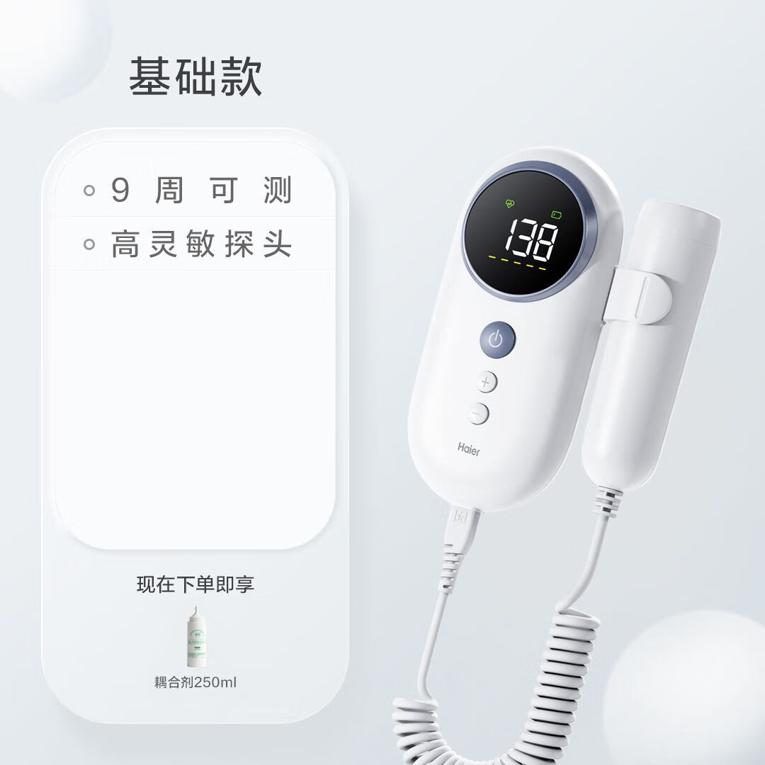 仪家用多普勒测胎心听胎动专用听诊器无辐射孕妇 普通款[灵敏探头]