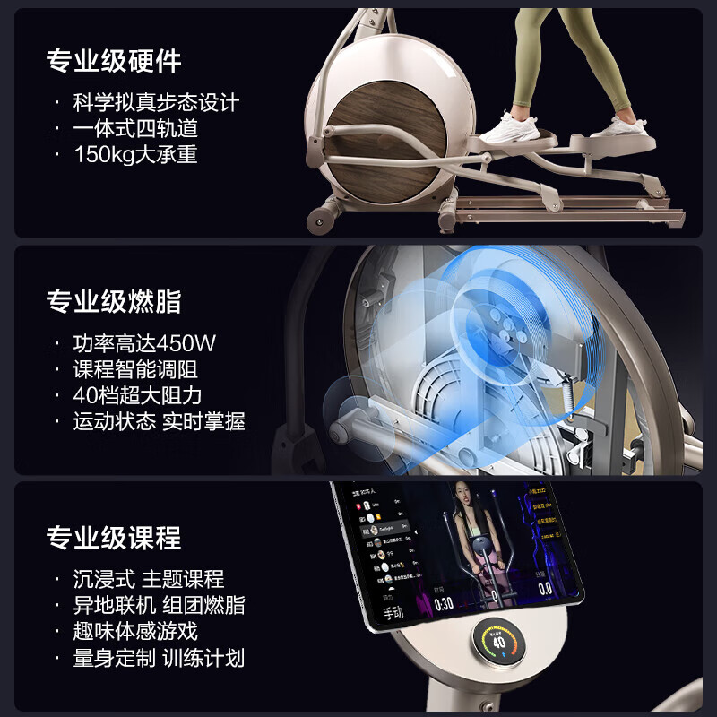 京东京造麒麟磁控椭圆机家用智能椭圆仪太空漫步机运动健身器材