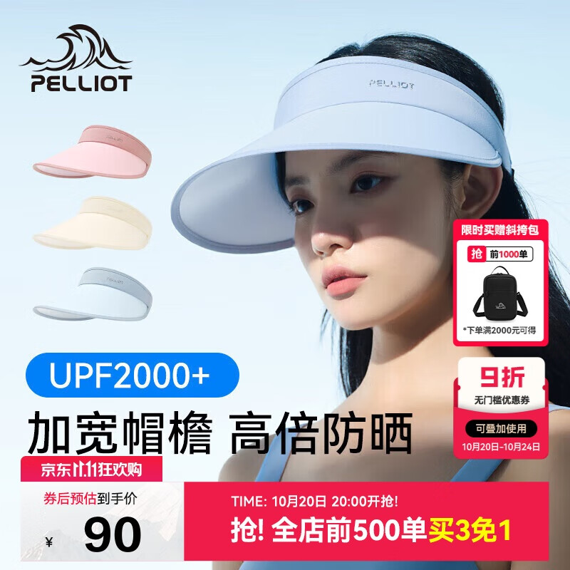 伯希和（Pelliot）户外防晒帽女夏防紫外线大帽檐空顶帽遮阳骑行帽子16123406净空蓝