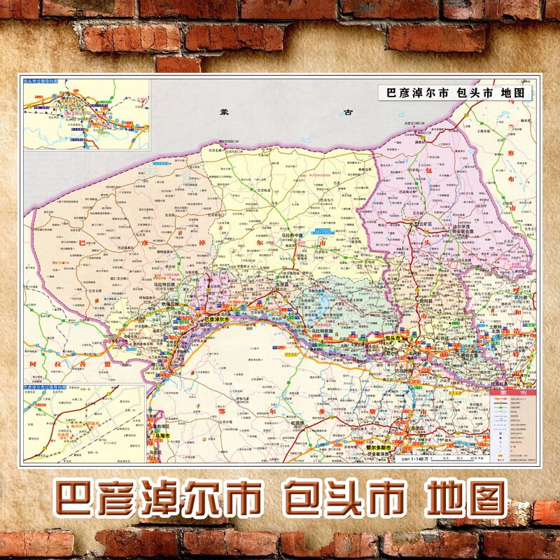 2023新款 巴彦淖尔市包头市地图墙贴 交通行政区划图 装饰画海报