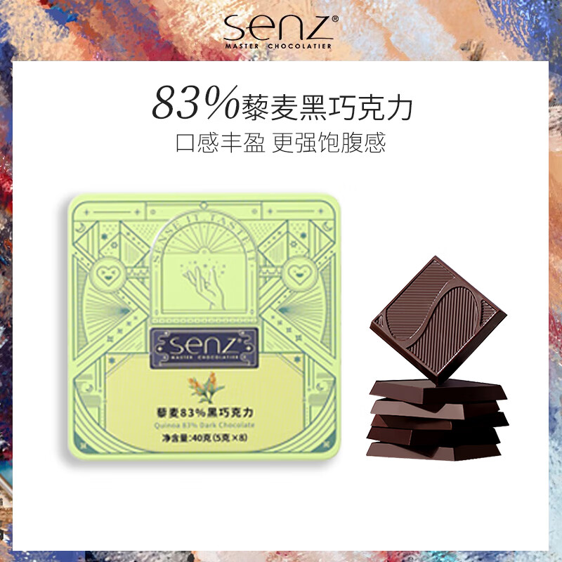 ��֮��SENZ MASTER CHOCOLATIER�� 83%޼����ɿ���40g ���ɿ�֬����������ʳ�決�ǹ����˽�����Ů