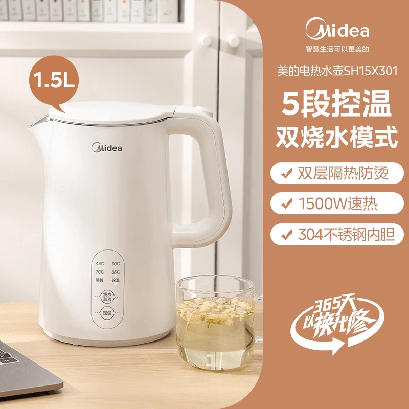 美的恒温电热水壶家用智能泡茶保温烧水一体全自动不锈钢开水壶 1.5L 奶白色