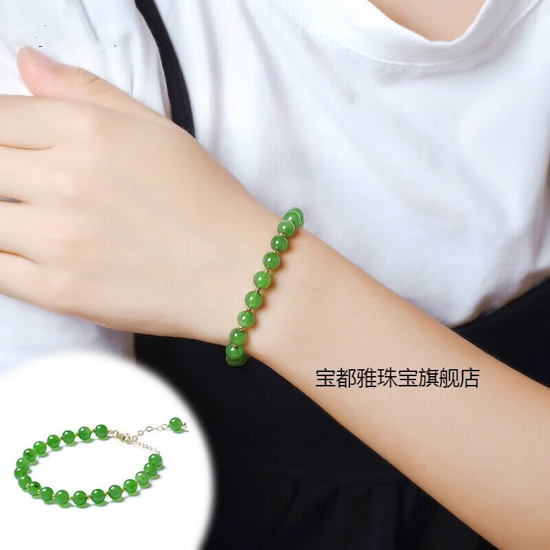 宝都雅天然和田玉碧玉女式手链绿宝石手串14k包金不掉色可调节配证书