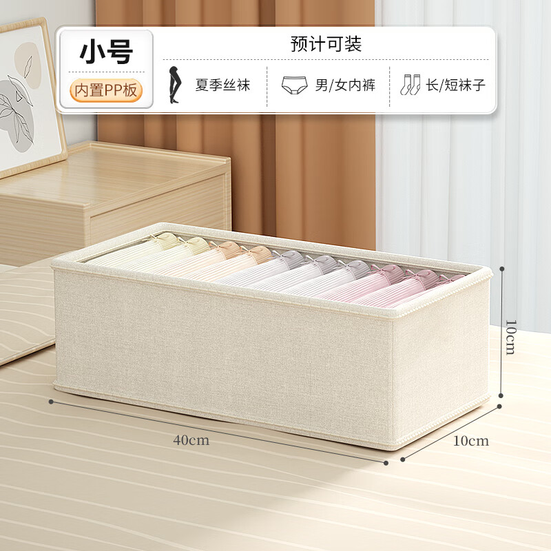 洁百纳衣服裤子收纳盒家用内衣整理筐布艺带盖防尘可折叠衣柜衣物收纳箱 小号-浅云白【双层加厚】