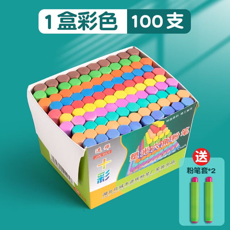 思进（SIJIN）彩色无尘粉笔儿童无毒粉笔教师专用黑板家用教学粉笔黑板报专用无尘粉笔颜色鲜艳不脏手粉笔无尘 六角彩色100支+粉笔套*2