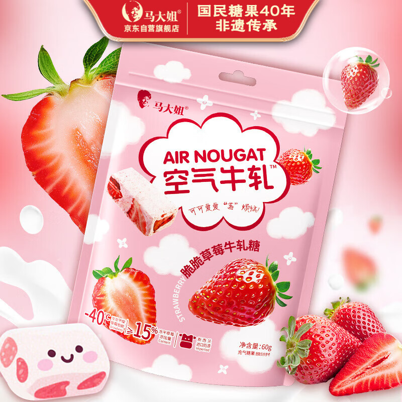 马大姐 牛轧糖 60g约14颗 草莓空气软牛轧 雪花酥 零食 伴手礼糖果