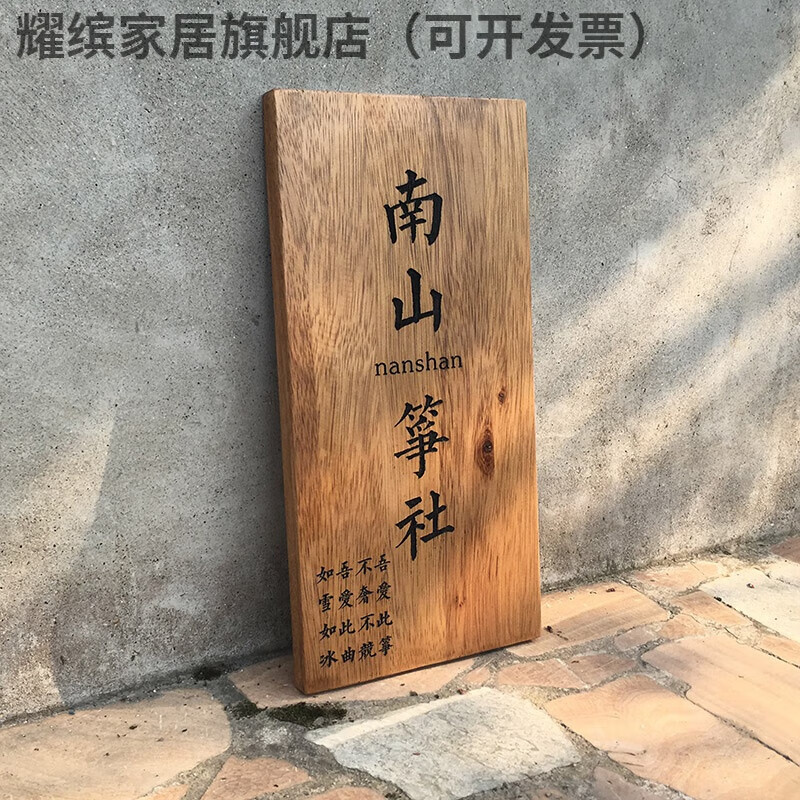 创意木质牌匾定制实木雕刻广告牌艺术工作室logo门牌木头刻字 原木色