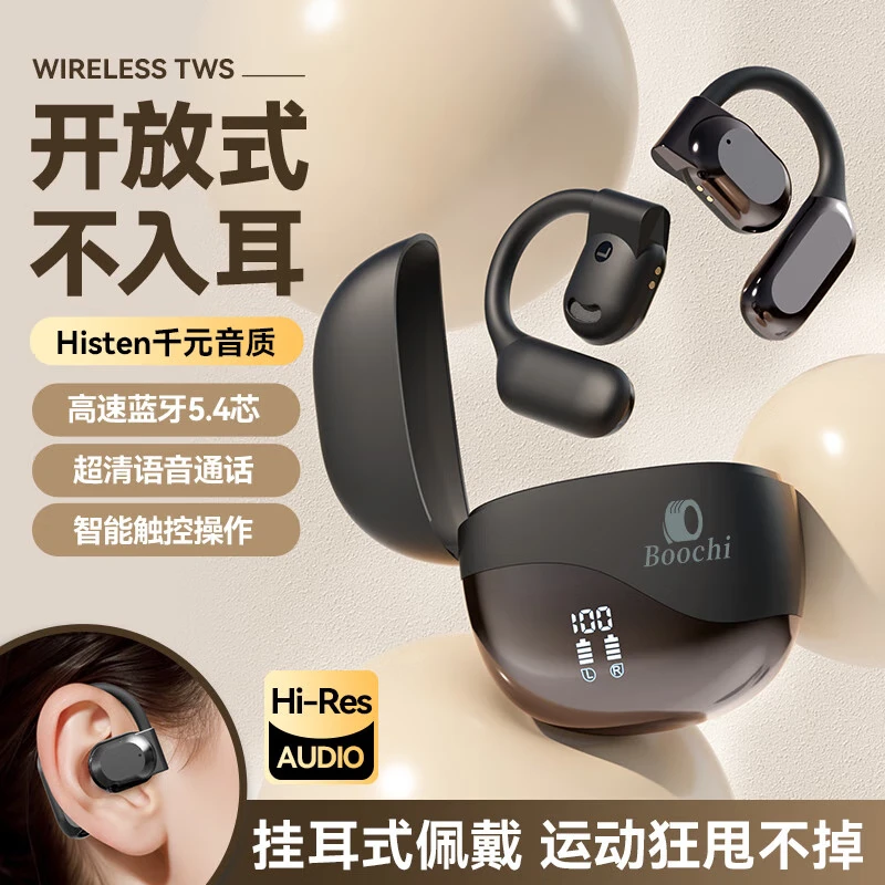 BOOCHI【2024超级新品丨100%好评】骨传导概念跑步蓝牙耳机迷你挂耳式无线耳机【碾压金标】运动超长续航 墨玉黑【顶配丨碾压柏林之声】