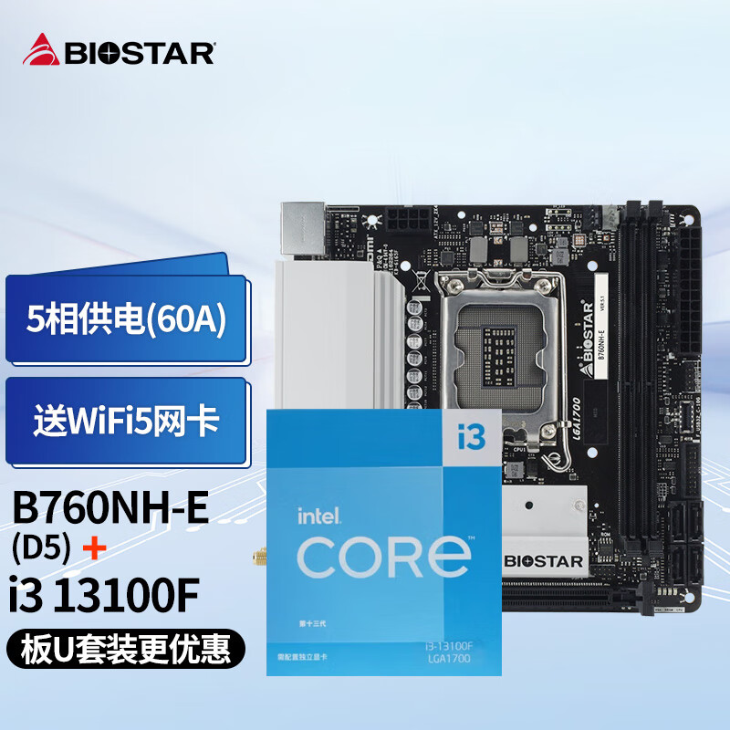 映泰(BIOSTAR)B760NH-E ITX迷你主板+Intel I3 13100F处理器板U套装 主板CPU套装