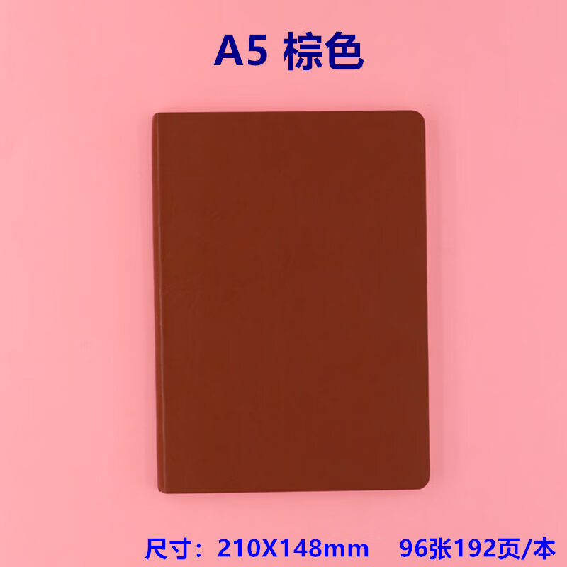 CJP长江PU软皮笔记本B5工作记录本皮面开会A5记事本日记本商务笔记本子简约记事本96张/本 Ａ5棕色（96张/本）