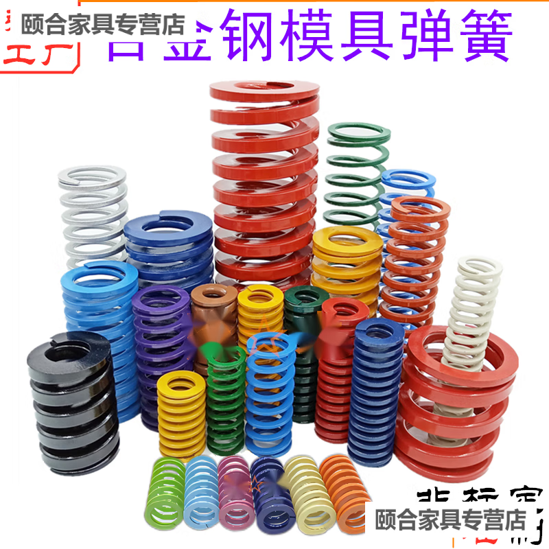 夢(mèng)茜兒（MEXEMINA）合金鋼模具彈簧黃藍(lán)紅綠棕紫黑色訂做矩形扁線彈的 上面不是單價(jià)拍前請(qǐng)報(bào)再下單