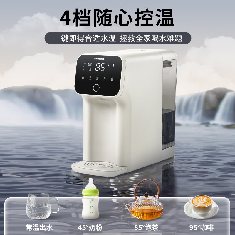 松下 Panasonic 加热净水器净饮一体机家用直饮机台式即热式RO反渗透净水机免安装饮水机AD59C