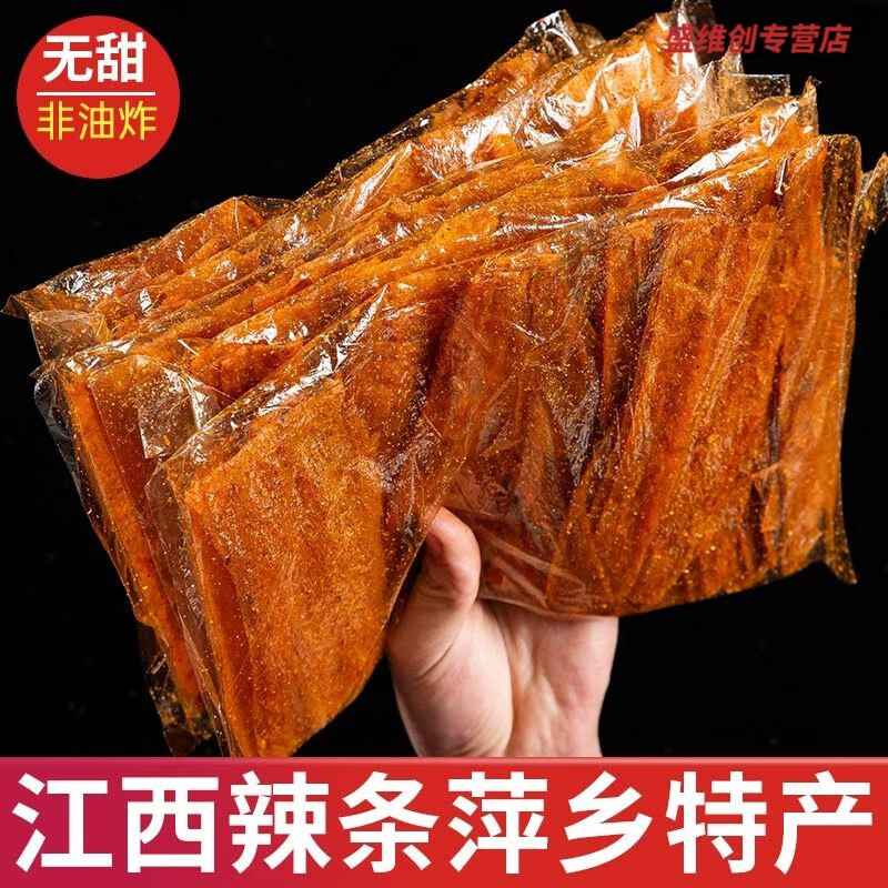 江西特产萍乡辣片豆皮辣条老牌子8090后小零食手撕老式大辣片 香辣