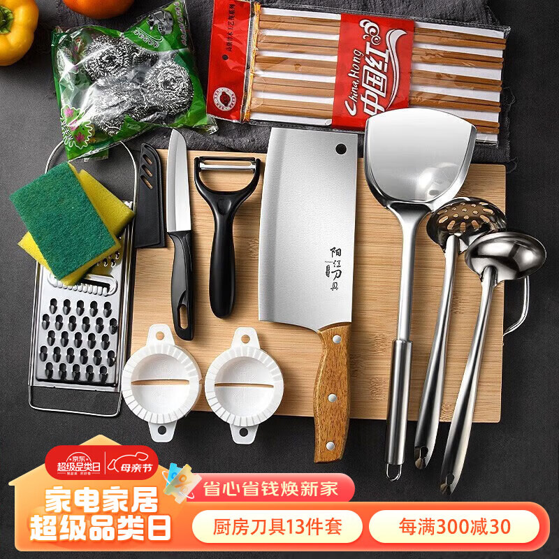 小天籁（XIAO TIAN LAI）厨房刀具套装菜刀菜板厨具全套大全家用锅铲套装案板宿舍用具组合