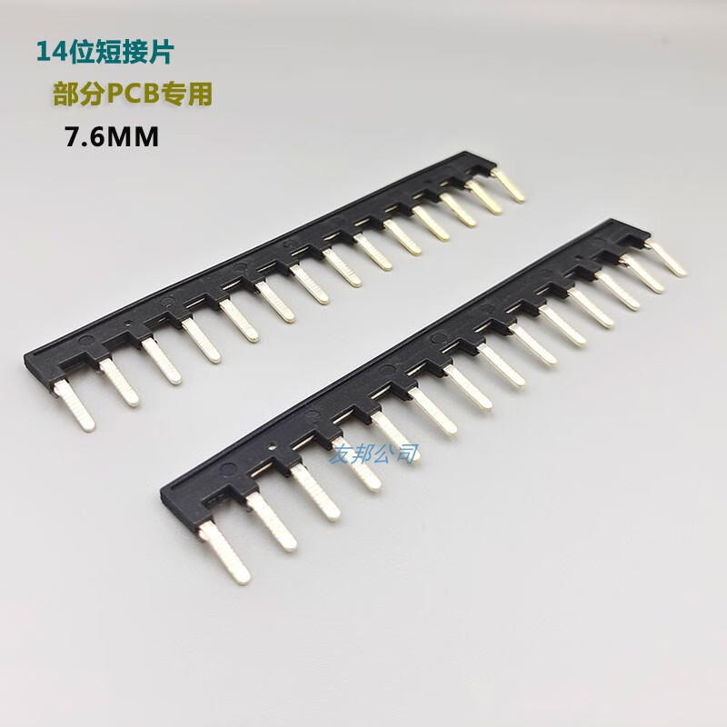 pcb插拔式接线端子短接片7.6mm继电器连接条端子排中心联接件14位