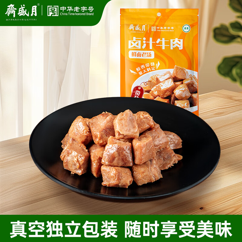 ��ʢի ±֭ţ��100g ��ѡ��ţ��±������⸬ ������ʳ��ʳ���ֺ�С�� 8.8Ԫ