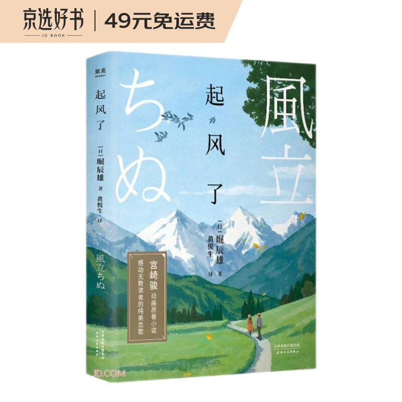 起风了