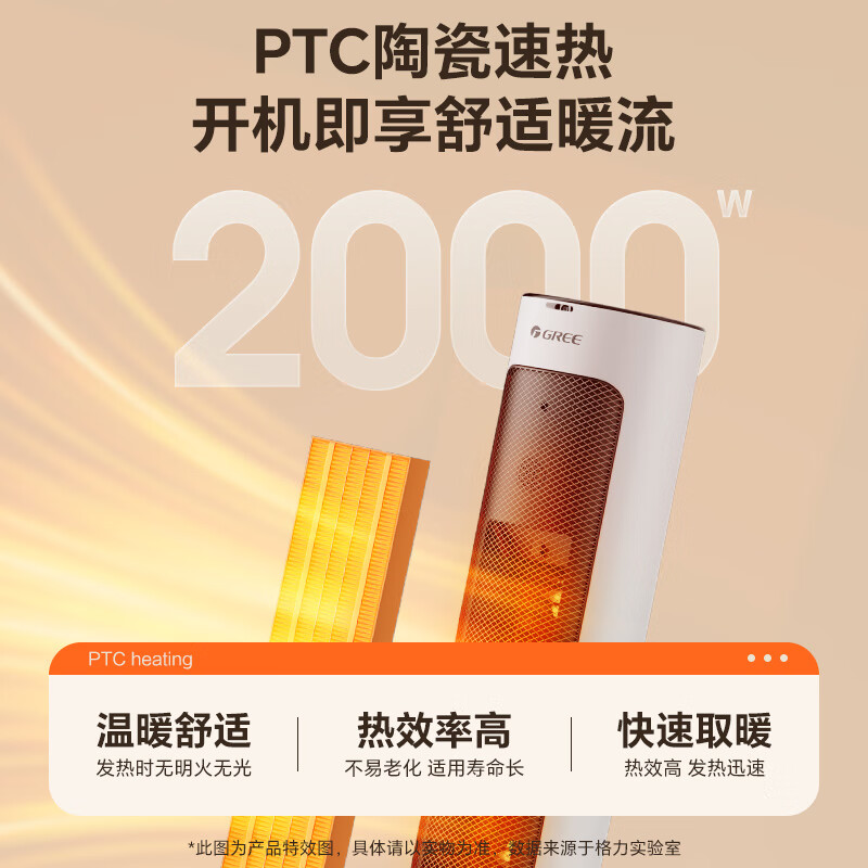 格力（GREE）取暖器家用立式摇头暖风机速热升温电暖器智能恒温节能定时电暖气片客厅卧室遥控热风机暖脚神器 【升级石墨烯 离线语音控制】NFTB-X7020BV