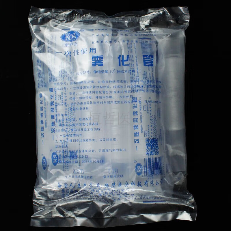 康乔安 一次性使用雾化吸入管可伸缩螺纹管雾化器波纹管带咬嘴 有嘴