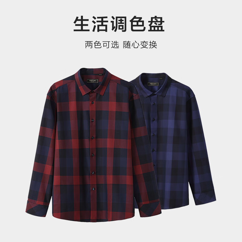 雅涛【可机洗/易打理】秋冬商务休闲舒适保暖男士长袖格纹衬衫 红色 44