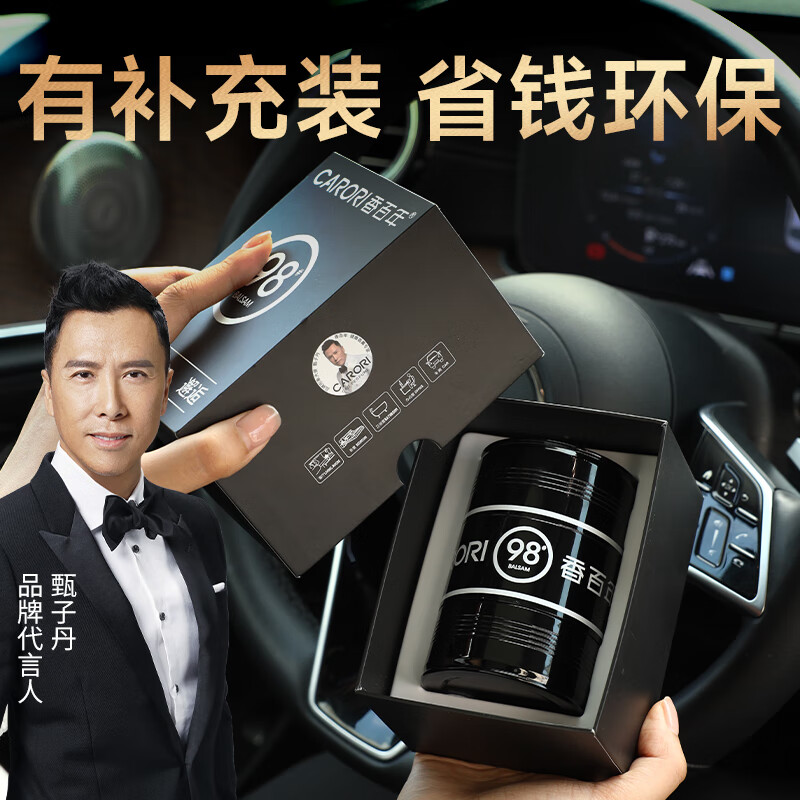 香百年车载香薰一桶天下95g香膏摆件孕婴可用汽车香水高档车用除异味