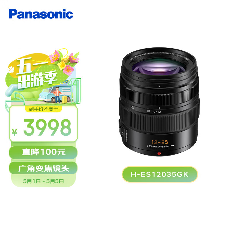 松下（Panasonic）12-35mm F2.8 广角变焦镜头 (H-ES12035GK) 风光 人像 建筑 防抖