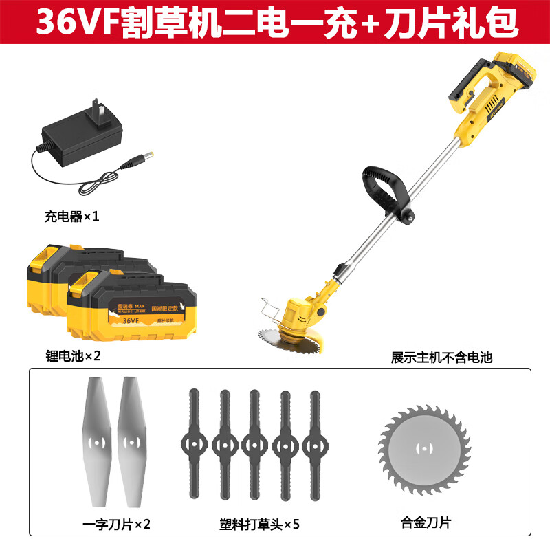愛(ài)瑞德德國(guó)愛(ài)瑞德無(wú)刷電動(dòng)割草機(jī)家用手持充電式打草機(jī)割灌機(jī)除打草神器 36VF升級(jí)款(二電一充)刀片禮包