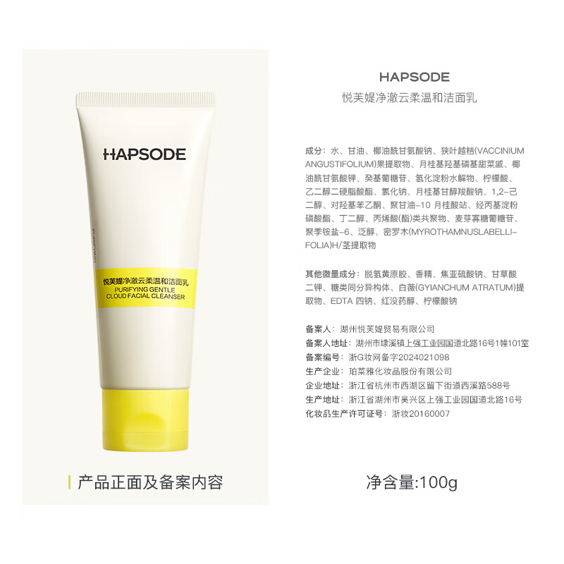 悦芙媞洁面乳温和不刺激洗面奶保湿泡沫细腻洁面膏清洁毛孔去油学生 洁面乳80g