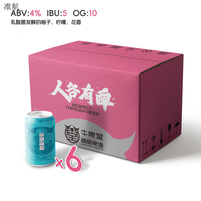 牛啤堂NBeer 帝都海鹽古斯gose酸啤國(guó)產(chǎn)精釀啤酒生鮮啤酒330ml 帝都海鹽* 330mL 6罐