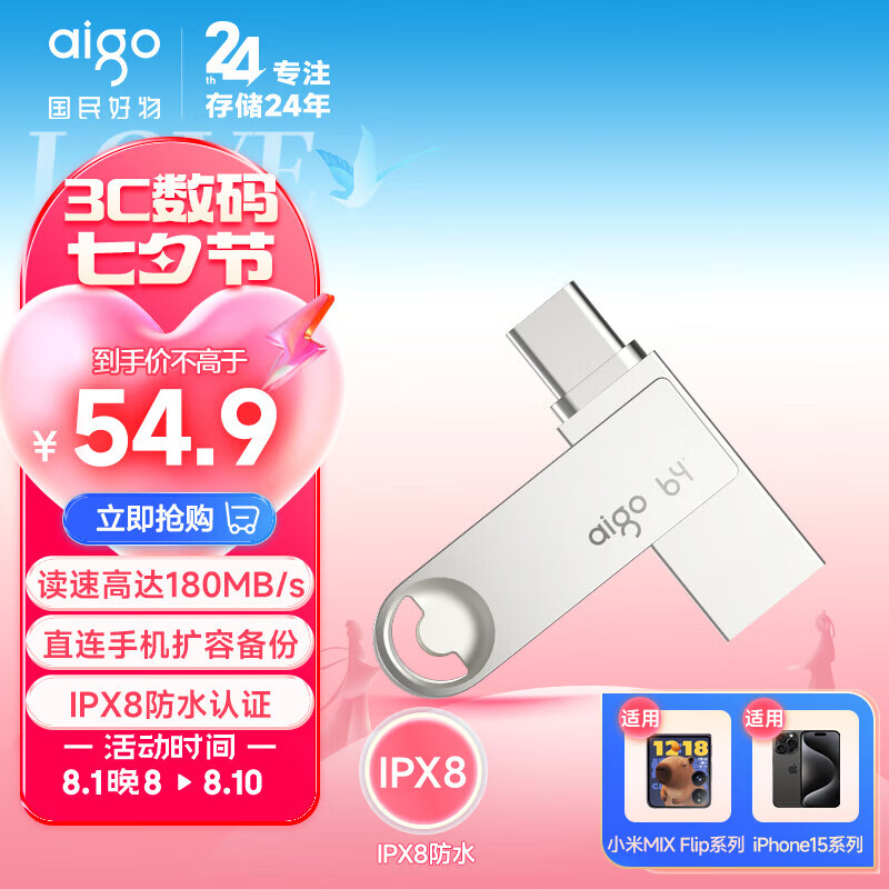 aigo爱国者USB3.2 U盘 U332 背夹式 伸缩优盘 年轻双色好搭配 【银色】USB3.2 高速U盘 U332 32GB