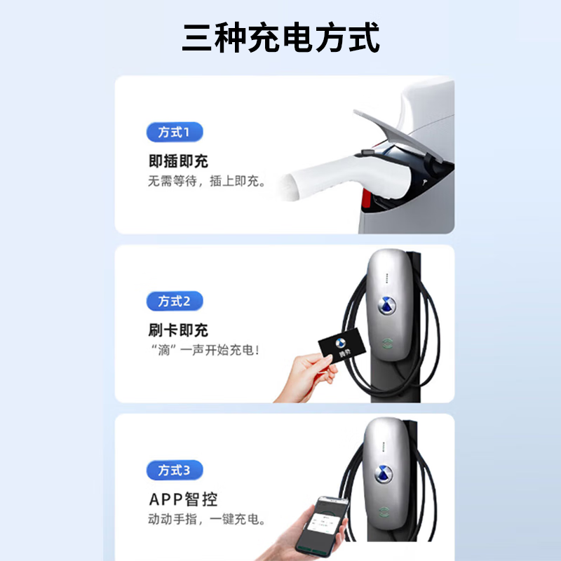 腾势D9充电桩枪器Z9 N7 N8原装新能源通用防水家用7KW交流原厂全新APP 腾势全新原厂-7kw 5米枪线 单机不含安装