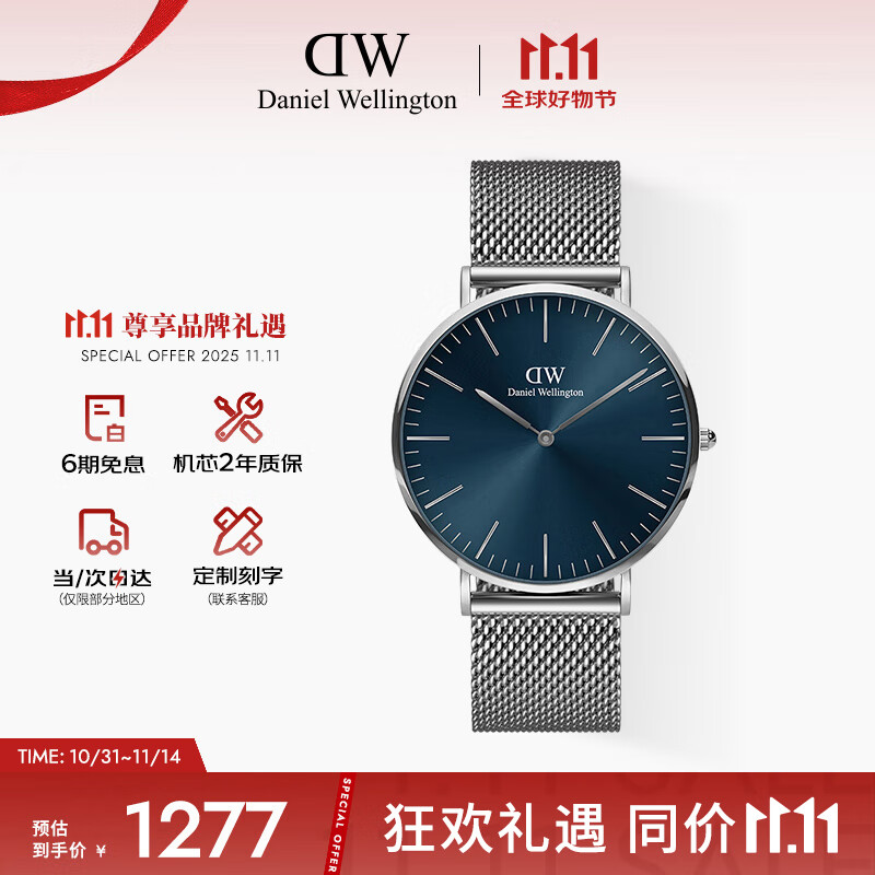 丹尼尔惠灵顿（DanielWellington）DW男表40MM钢带石英男表简约欧美表送男友送父亲节礼物DW001006