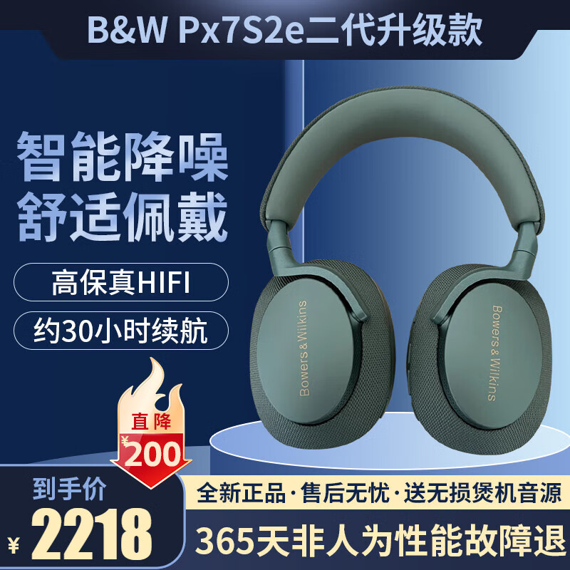 ����Τ��/B&W bw Px7S2e��������������HIFI��������ͷ��ʽ�������� ��ɽ��