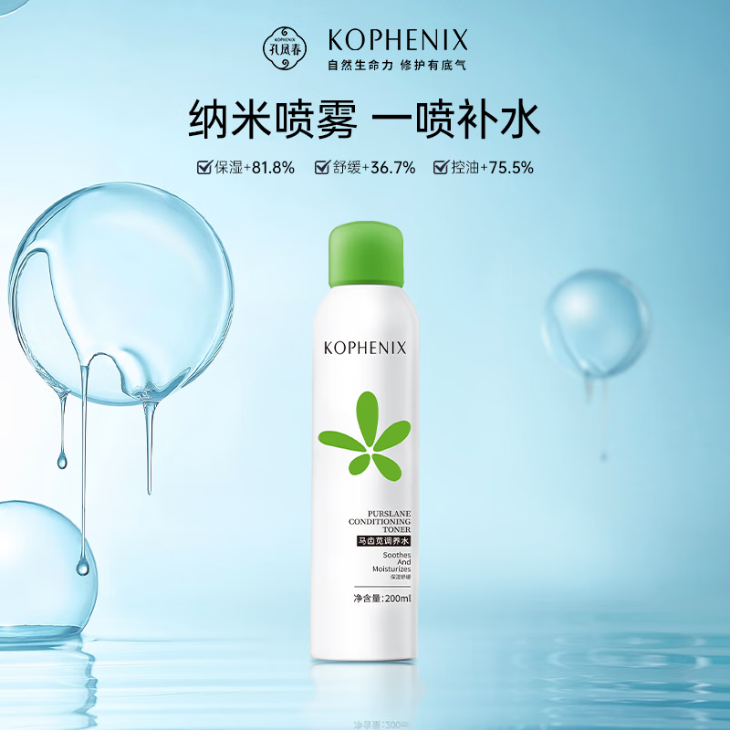 �׷ﴺˬ��ˮ200ml�����ȵ�����ˮ������ʪ�滺���ͻ���ˮ