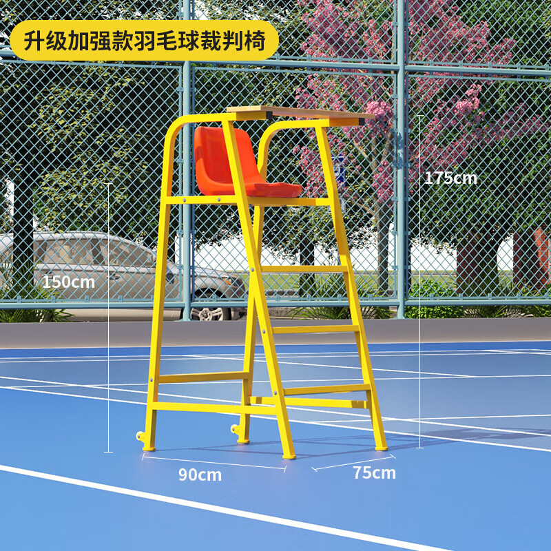 狮奥利兴羽毛球裁判椅排球比赛网球游泳池救生可拆装移动 升级加强羽毛球裁判椅