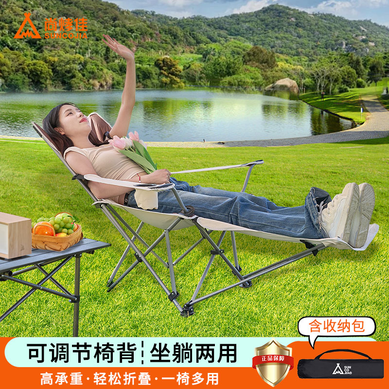 尚烤佳（Suncojia）午休椅 躺椅 户外休闲椅 办公室午睡床 便携折叠椅 含收纳包