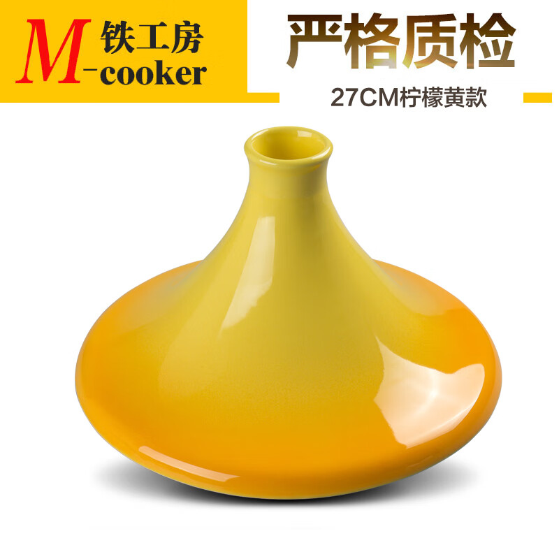 鐵工房塔吉鍋陶瓷鍋蓋27cm原裝配件家用微壓鑄鐵燉鍋湯鍋砂鍋蓋子 鍋蓋檸檬黃 27cm