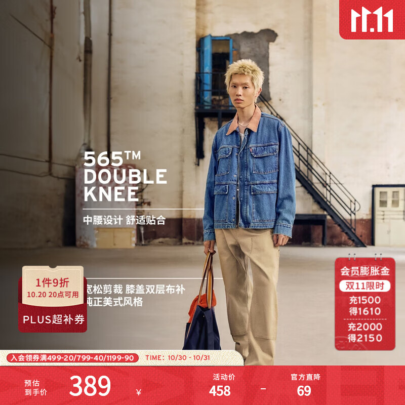 Levi's李维斯男士565宽松直筒工装美式复古简约通勤时尚休闲裤 卡其色 34 (32)