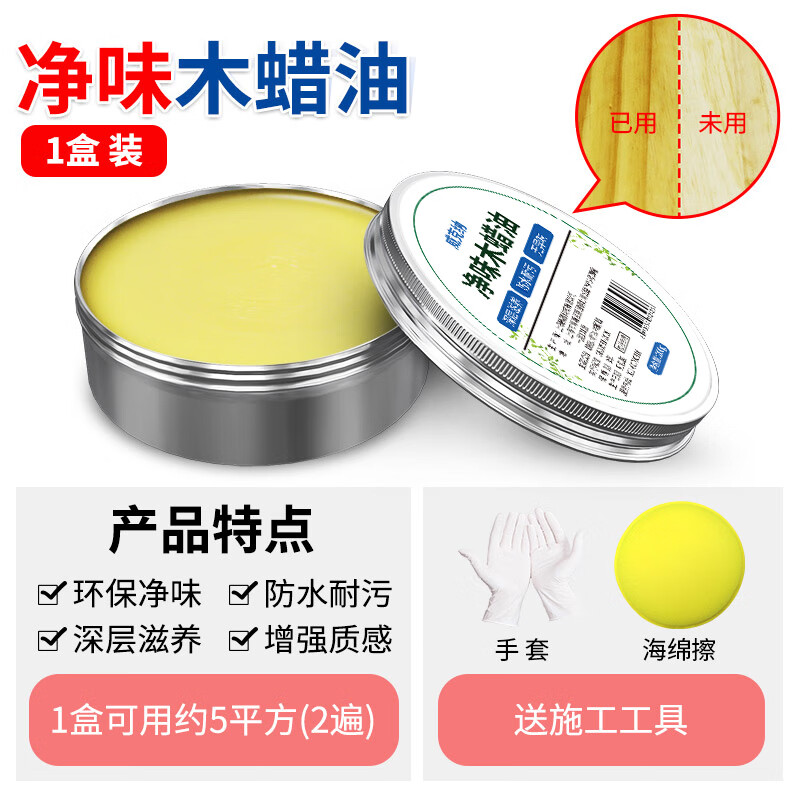 威克纳木蜡油防腐上色清漆实木固态抛光蜡防水透明木材桐油木器油漆 1盒200g-固态木蜡油