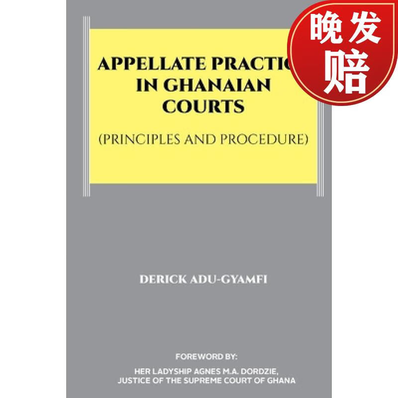 【4周达】appellate practice in ghanaian courts (principles and
