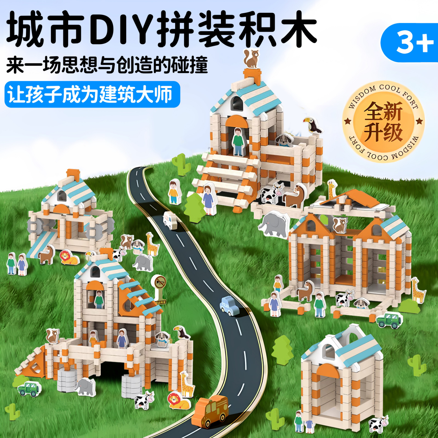 乐哲鲁班榫卯积木小小建筑师儿童3-6岁搭房子拼装玩具男女孩生日礼物